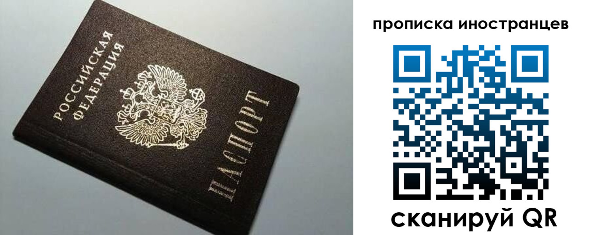 временная регистрация в Урени