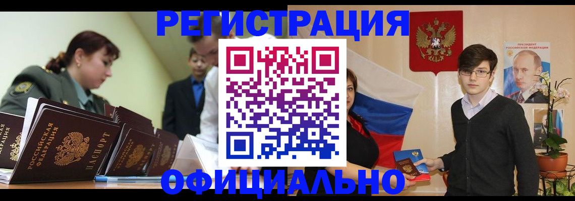 прописка в квартире в Урени