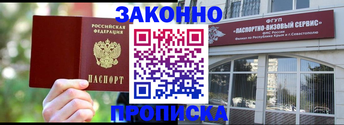 временная регистрация гарантия в Урени