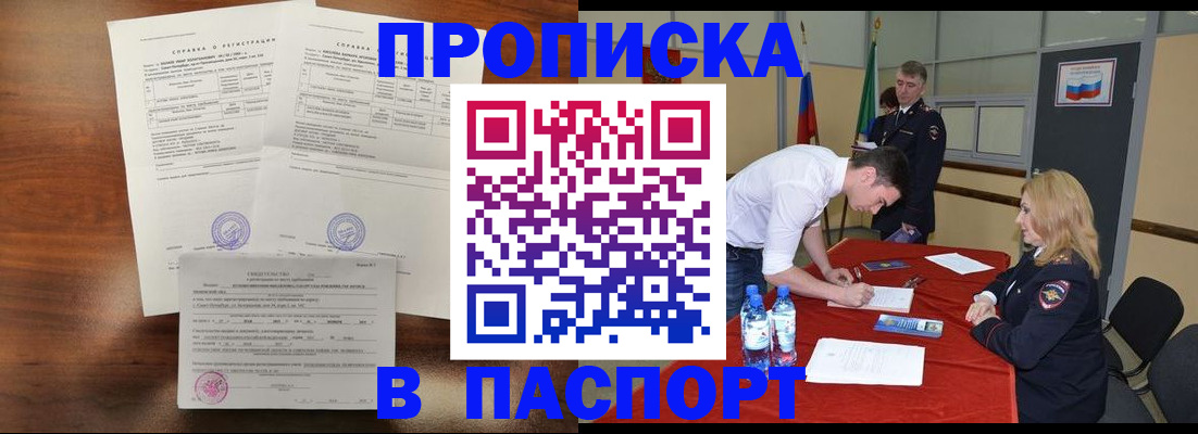 прописка ребенка в Урени