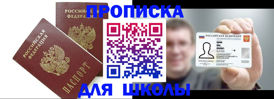 временная регистрация в Урени