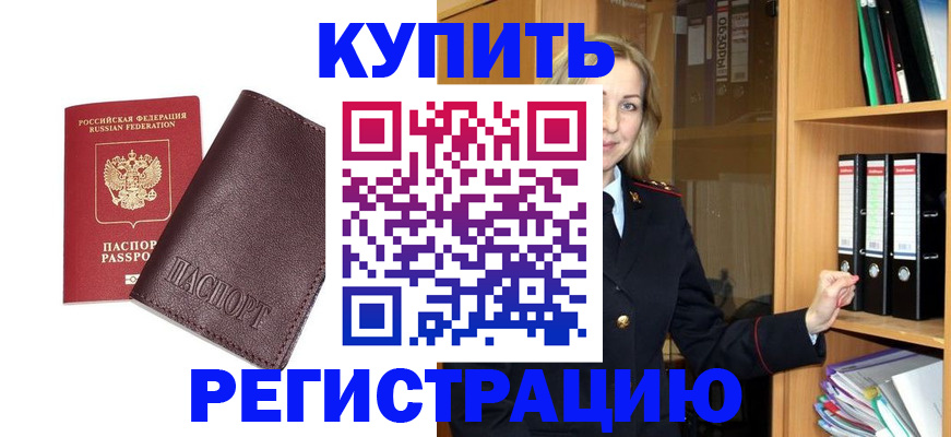 регистрация в Урени