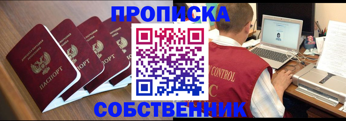временная регистрация надежно в Урени