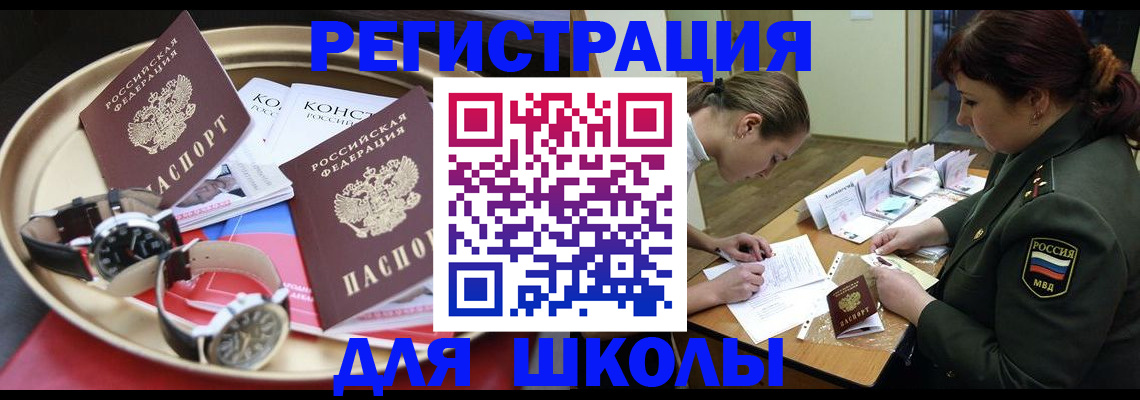 миграционный учет в Урени