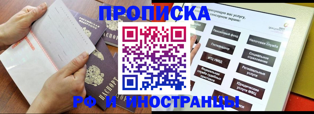 прописка иностранных граждан в Урени