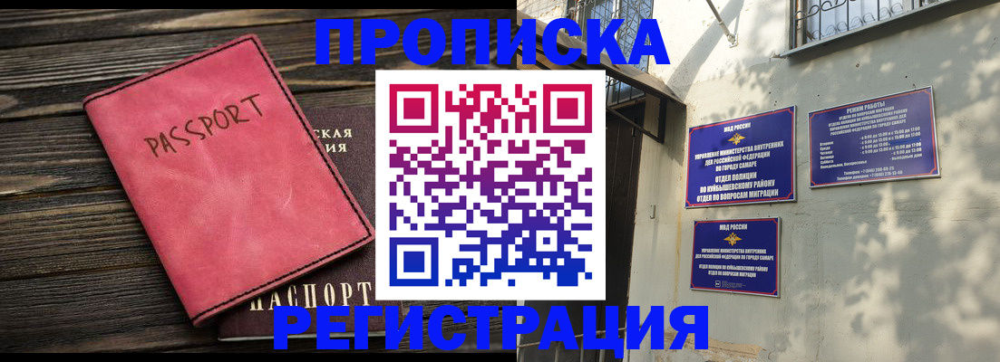 временная регистрация 2025 в Урени