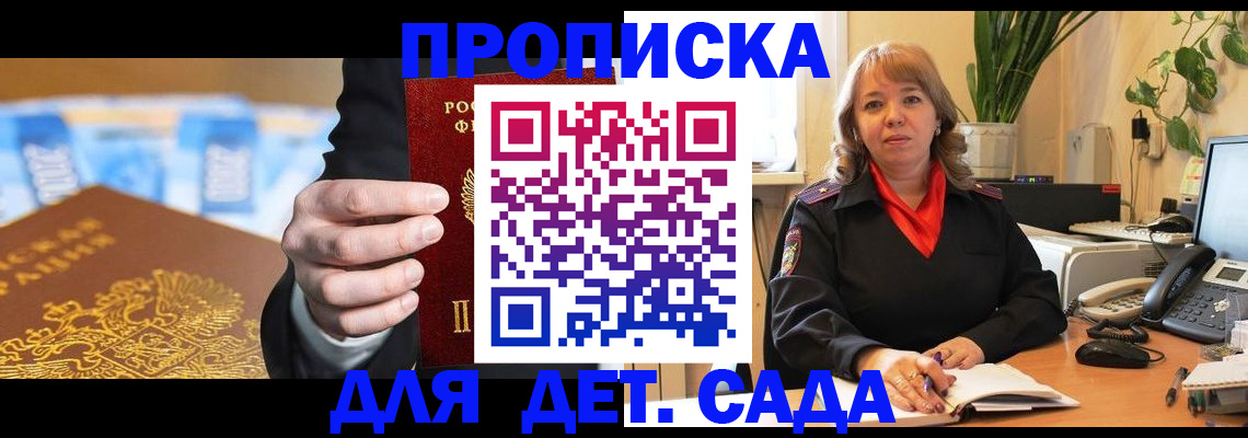 временная регистрация надежно в Урени